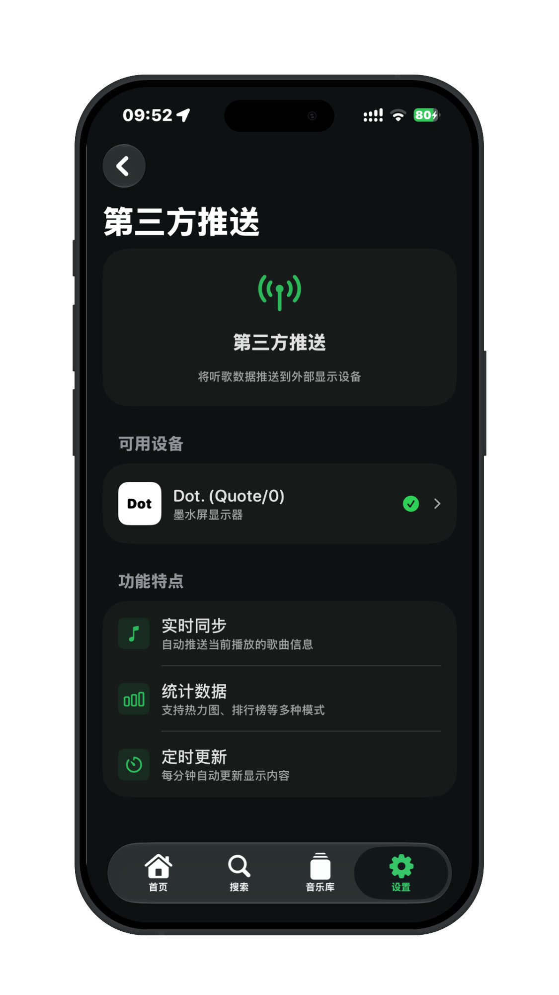 第三方推送
